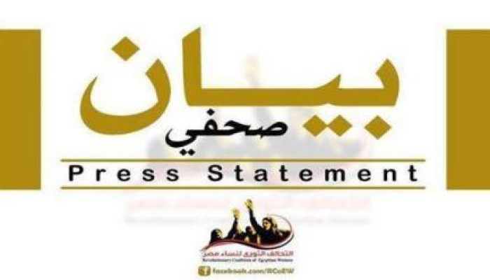 "التحالف الثوري لنساء مصر" يدين مقتل 21 شابا مصريا دفي ليبيا