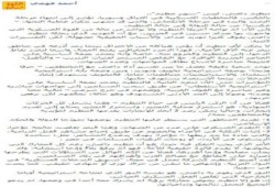 أحمد فهمي يكتب : تنظيم داعش، ليس "سوبر تنظيم"..