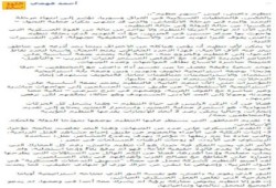 أحمد فهمي يكتب : تنظيم داعش، ليس "سوبر تنظيم"..