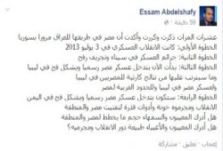عصام عبد الشافي: مصير كارثى ينتظر مصر بعد تدخل العسكر فى ليبيا