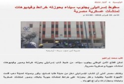 إخلاء سبيل صهيوني متهم  فيديوهات تخص أماكن ومنشئات  عسكرية