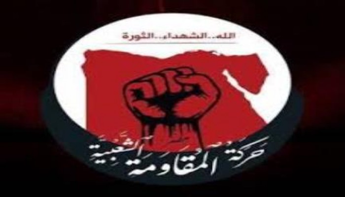 المقاومة الشعبية بالغربية تتبنى تفجير مركز شرطة كفرالزيات رداً على اختطاف رافضي الانقلاب