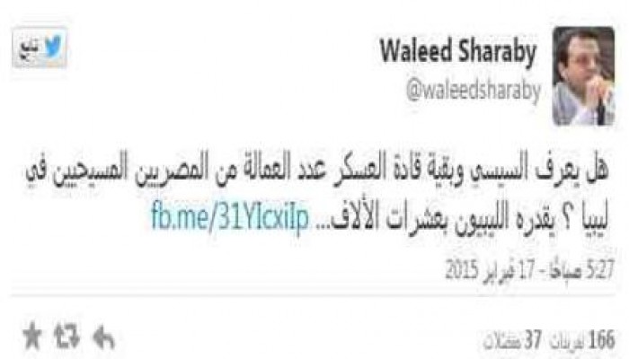 شرابي: عدوان السيسي وضع العمالة المصرية فى موقف صعب