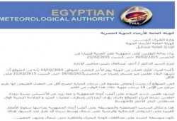 الأرصاد: الخميس المقبل شديد البرودة