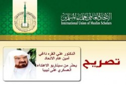 أمين اتحاد علماء المسلمين: يحذر من سيناريو الاعتداء العسكري على ليبيا