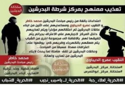 تعذيب ممنهج بمركز شرطة البدرشين واعتداءات بالغة من رئيس المباحث