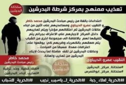 تعذيب ممنهج بمركز شرطة البدرشين واعتداءات بالغة من رئيس المباحث