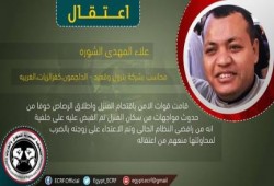 الفجرة يعتقلون ‏ علاء المهدى  " قعيد " من كفر الزيات ويعتدون علي زوجته