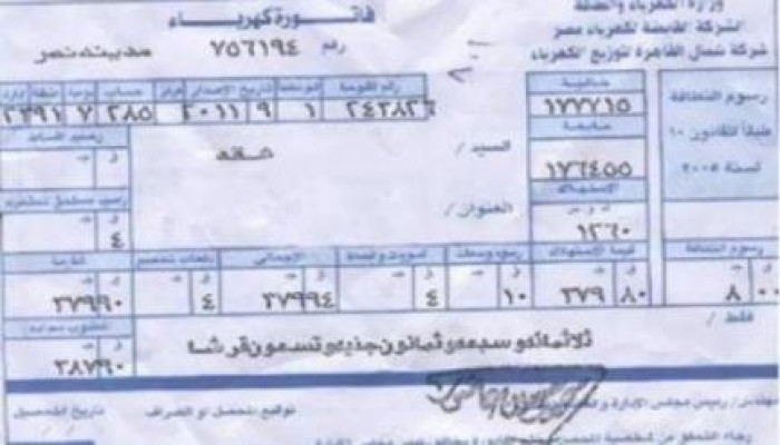 للمرة الثانية في عام واحد.. الانقلاب يرفع أسعار الكهرباء  .. و"الغلابة" ليهم ربنا !