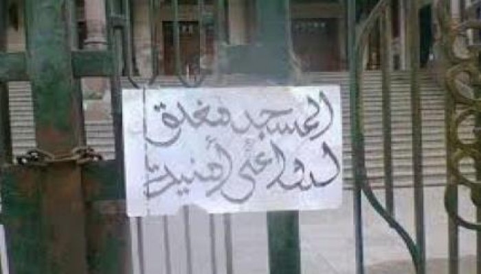 قضاء الانقلاب يؤيد قرار الأوقاف بغلق المساجد والزوايا
