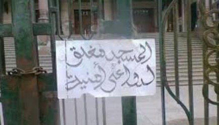قضاء الانقلاب يؤيد قرار الأوقاف بغلق المساجد والزوايا