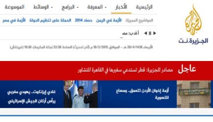 قطر تستدعي سفيرها من مصر