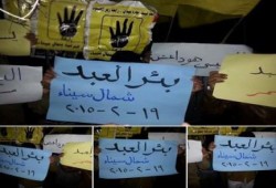 شمال سيناء: وقفة ليلية  بـ بئر العبد شمال سيناء بختام اسبوع يسقط حكم القتلة