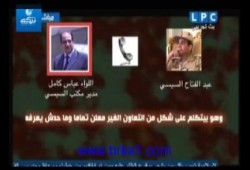 تسريب ليبيا للسيسي: السيسي يتفق مع "قذاف الدم" على زعزعة استقرار ليبيا