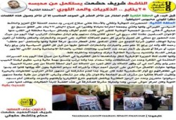 ننشر لكم الجزء الاول من ذكريات الناشط الحقوقى شريف حشمت عن ثورة 25 يناير
