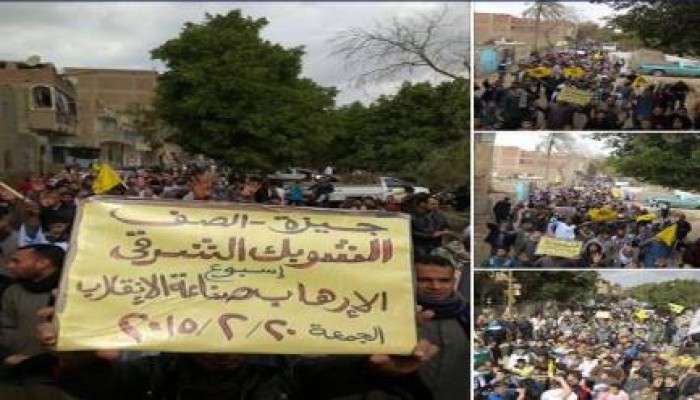 مظاهرات حاشدة بقري مركز الصف في الجيزة