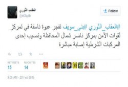 العقاب الثورى بـ بنى سويف تتبنى تفجير تمركز لقوات أمن بمركز ناصر