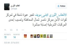 العقاب الثورى بـ بنى سويف تتبنى تفجير تمركز لقوات أمن بمركز ناصر