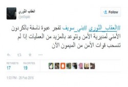 العقاب الثورى ببنى سويف تتبنى تفجير عبوة ناسفة بالكردون الأمني لمديرية الأمن