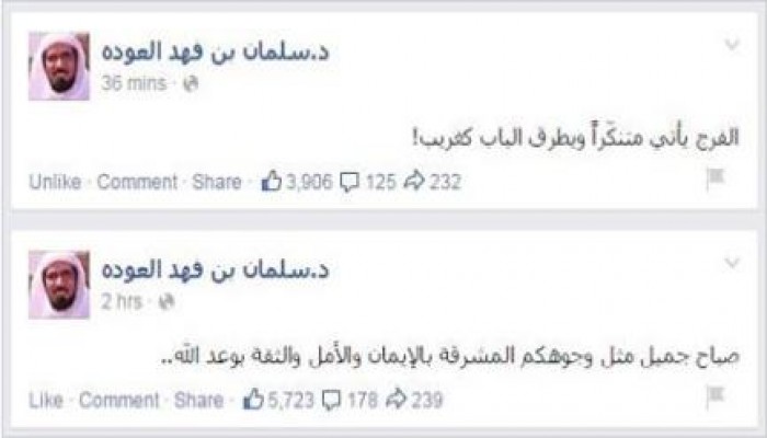 د.سلمان بن فهد العوده: الفرج يأتي متنكّراً ويطرق الباب كغريب