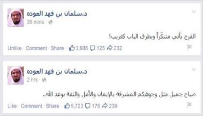 د.سلمان بن فهد العوده: الفرج يأتي متنكّراً ويطرق الباب كغريب