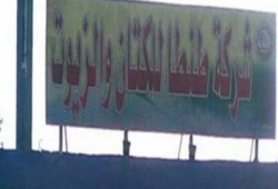 مستثمر سعودي يطالب من حكومة الانقلاب سداد مليار جنيه نقدا