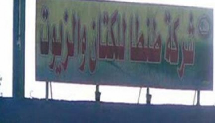 مستثمر سعودي يطالب من حكومة الانقلاب سداد مليار جنيه نقدا