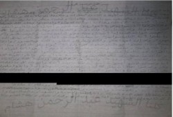 وصية  الشهيد عبد الرحمن هشام