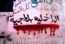 نقل 3 معتقلين للعناية المركزة بعد تعذيبهم بسلخانة السادات