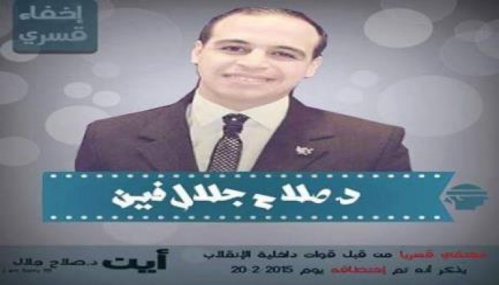 الدكتور صلاح جلال يتعرض لتعذيب وحشى فى امن الدولة والمقاومه الشعبية تتوعد بالرد