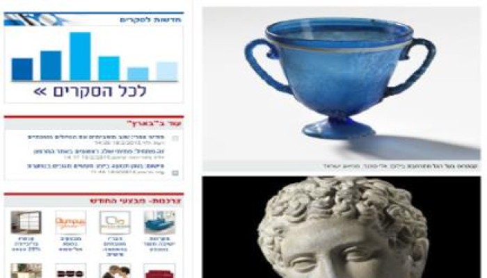 الكيان الصهيوني يحتفل بعرض آثار مصرية بمتحفها في يونيو المقبل