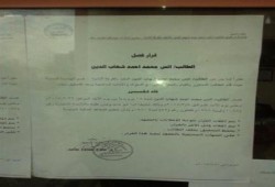 فصل 4 طلاب من هندسة الشريف وذلك اثر فعاليات الطلاب المستمره داخل المعهد ضد العسكر