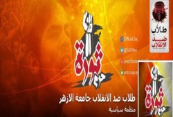 طلاب ضد الانقلاب: حملة أمنية وحشية تقتحم شقق الطلاب في مدينة نصر