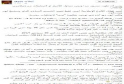 إيمان بدوي تكتب : احذروا تداول أخبار و تحليلات إعلاميي الإنقلاب