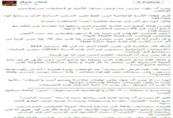إيمان بدوي تكتب : احذروا تداول أخبار و تحليلات إعلاميي الإنقلاب