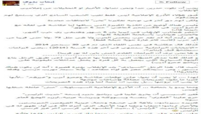 إيمان بدوي تكتب : احذروا تداول أخبار و تحليلات إعلاميي الإنقلاب