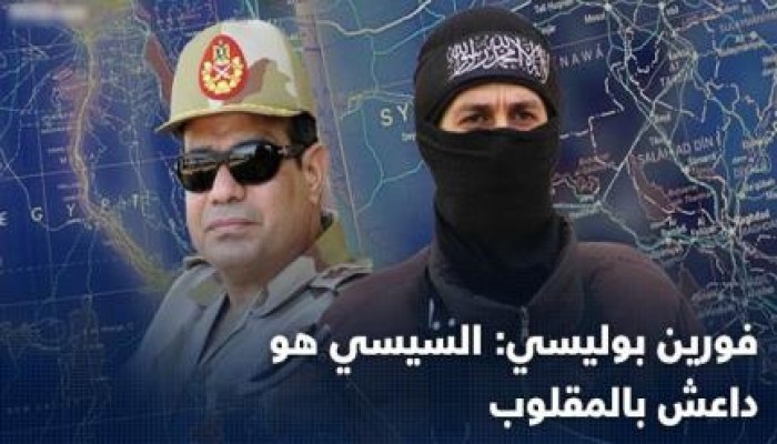فورين بوليسي: السيسي هو داعش بالمقلوب