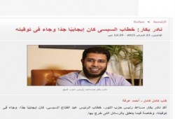 ناكر مكار الشهير ببكار يشيد بخطاب السفاح الذي لاق استهزاء العالم