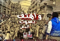 فصل 16 طالبا من رافضي الانقلاب بجامعة القاهرة ومعهد تكنولوجيا كفر الشيخ