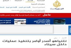 فضيحة السفاح الكبرى  : احتلال صهيوني صامت لسيناء