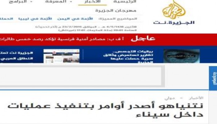 فضيحة السفاح الكبرى  : احتلال صهيوني صامت لسيناء