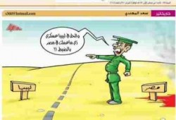 قطر ترد على هجوم الانقلاب برسوم كاريكاتورية تسخر من السيسي