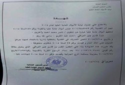 نيابة الأموال العامة تحفظ القضية المرفوعة ضد نقيب البيطريين