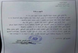 نيابة الأموال العامة تحفظ القضية المرفوعة ضد نقيب البيطريين