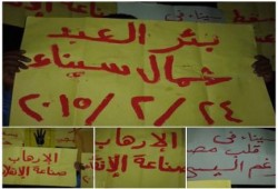 شمال سيناء : وقفة ليلية لرافضي الانقلاب  بمركز بئر العبد