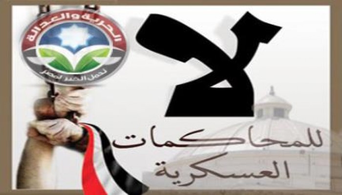 القضاء الانقلابى يحبس 4 من ثوار المنوفية 5 سنوات