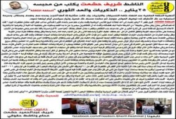 الناشط شريف حشمت يكتب من محبسه: 25يناير .. الذكريات والمد الثوري “الحلقة الثالثة”