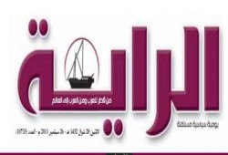 "الراية القطرية": السيسي يقتل شعبه بدم بارد ويريد تدمير ليبيا