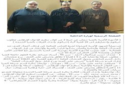 الداخلية تعتقل عالم نباتات واستشاري كهرباء دولي .. والأحراز (فلاشة وزجاجات مياة غازية)