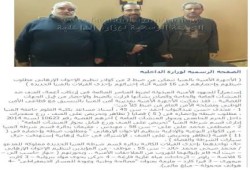 الداخلية تعتقل عالم نباتات واستشاري كهرباء دولي .. والأحراز (فلاشة وزجاجات مياة غازية)